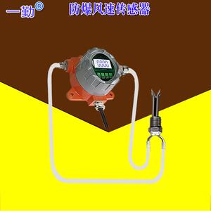 现货供应皮托管防爆高温风量风速传感器/RS485/4-20MA信号
