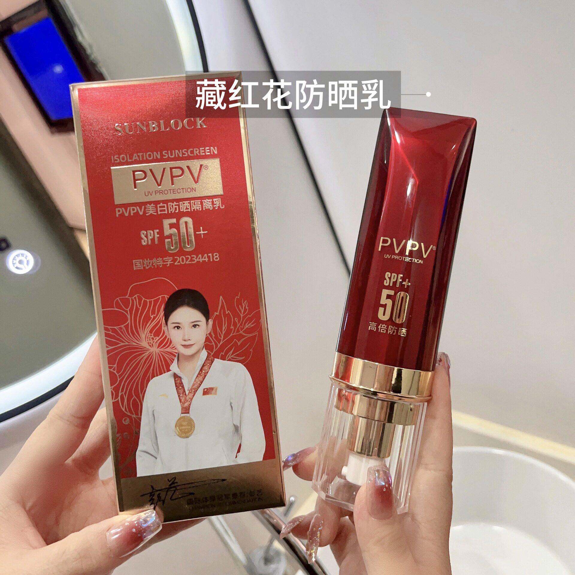 PVPV藏红花防晒霜面部隔离防紫外线清爽防晒乳女正品