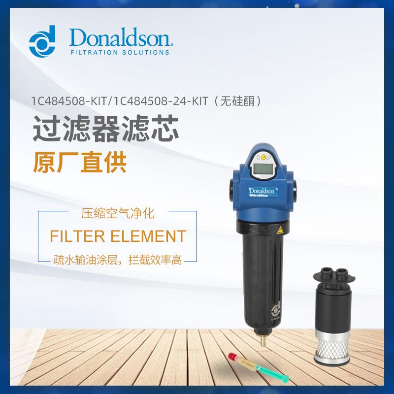 C旗舰店压缩空气精密过滤器三级过滤除油除尘除水DF-T0110