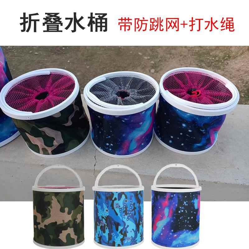 折叠钓鱼桶 防跳网打水绳钓鱼折叠鱼桶帆布渔具用品