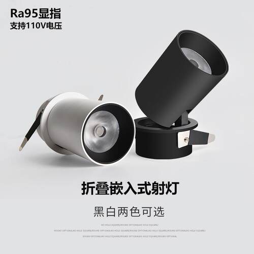 三知LED折叠旋转防眩射灯Ra95嵌入式COB筒灯天花灯客厅背景洗墙灯