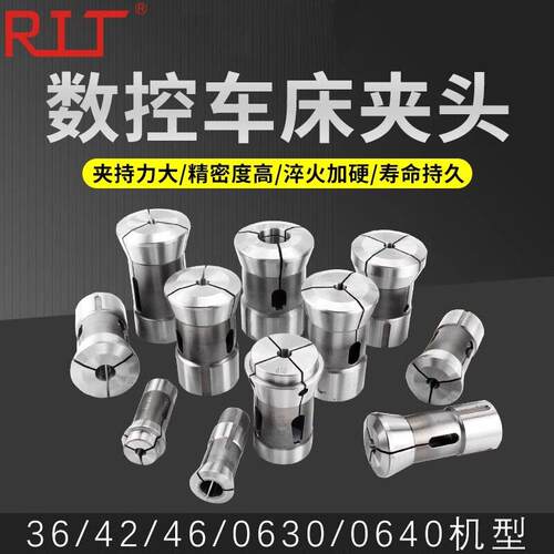 数控车床夹头0640圆孔六角孔28/36/42/46/52机弹簧筒夹高精度定做
