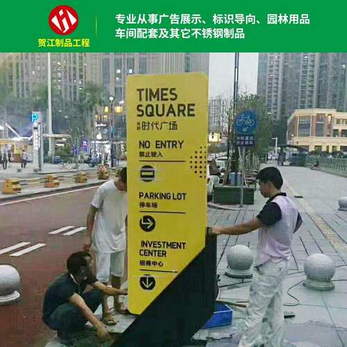厂家生产停车场不锈钢标牌小区户外地下室导向牌交通标识牌