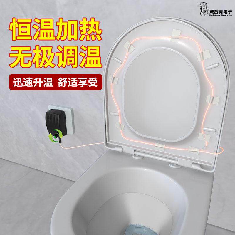 加热线 线马桶盖电发热坐垫座圈智能恒温家用通用厕所板坐便器盖