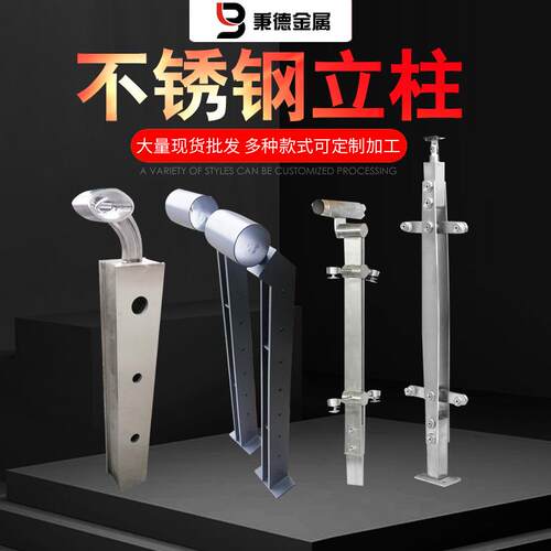 不锈钢地铁站立柱304不锈钢桥梁立柱不锈钢工程楼梯玻璃栏杆