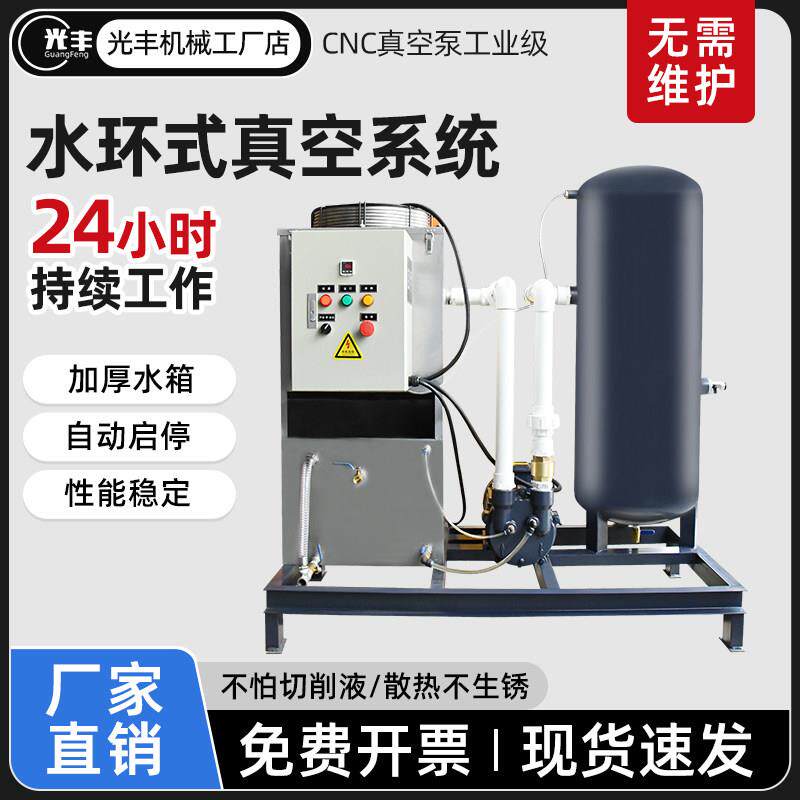 CNC水环式真空泵工业用 可定制负压高真空水循环真空系统压缩泵站