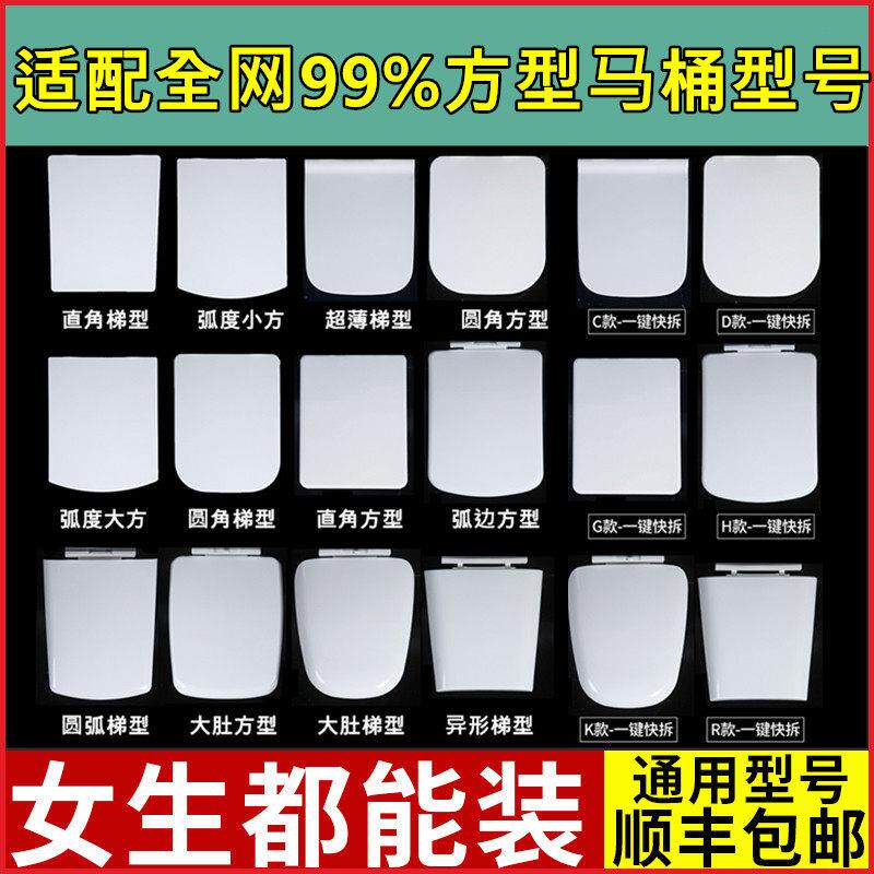 通用脲醛加厚马桶盖方形家用梯形厕所板老式配件油压缓降马桶盖