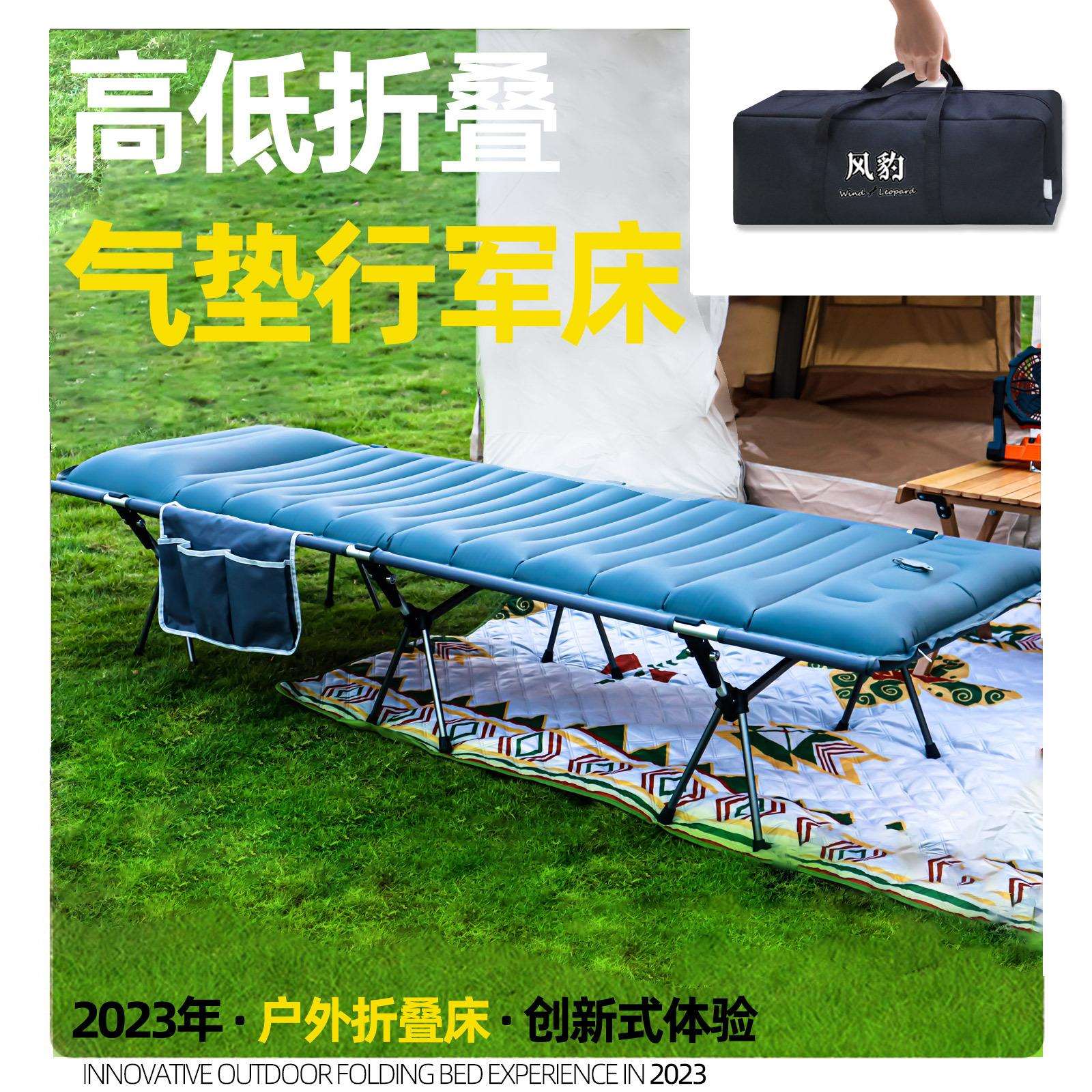 深圳工厂户外野营充气床垫新款高低脚行军床折叠野营床午休午睡床