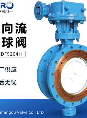 GWXDF204H-10C双向流硬碰硬旋球阀金属密封旋球阀