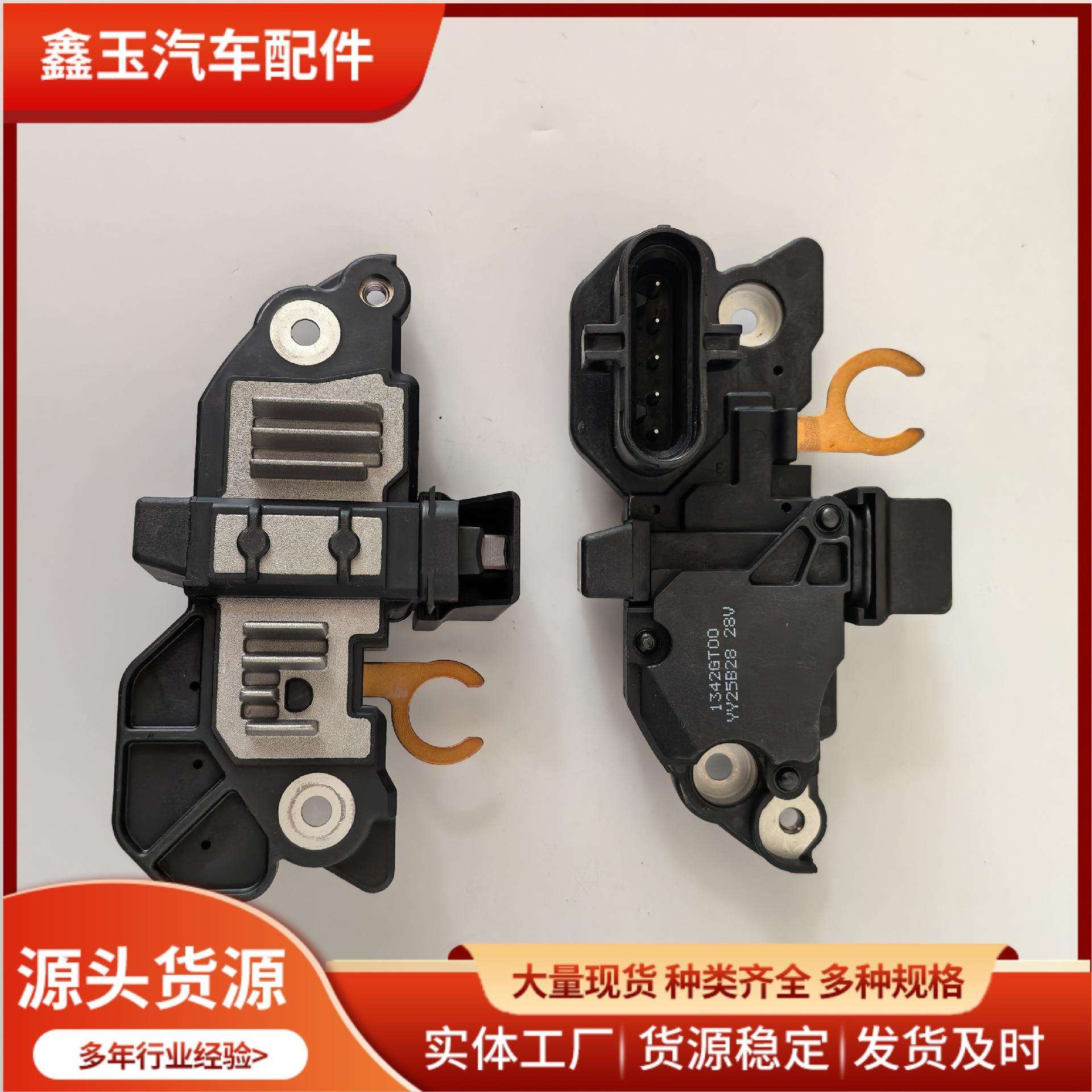 现货德龙三千调节器汽车发电机电子调节器稳压器汽车配件工厂