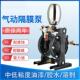压气动隔膜高泵双膜泵油漆喷漆增压耐酸碱精品隔膜水性泵涂料乳隔