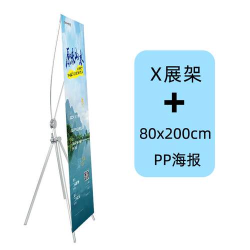 x展架立式落地式海报80x180广告易拉宝铝合金60x160活动x型展示架