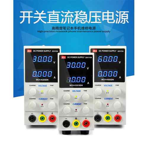 新款显美创可调直流稳压电源高精三位数实验室D修售后度维电源