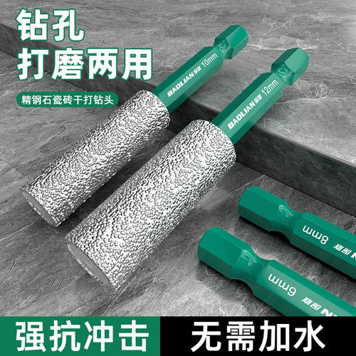 金刚石打磨打磨钻孔一体玻璃钻头