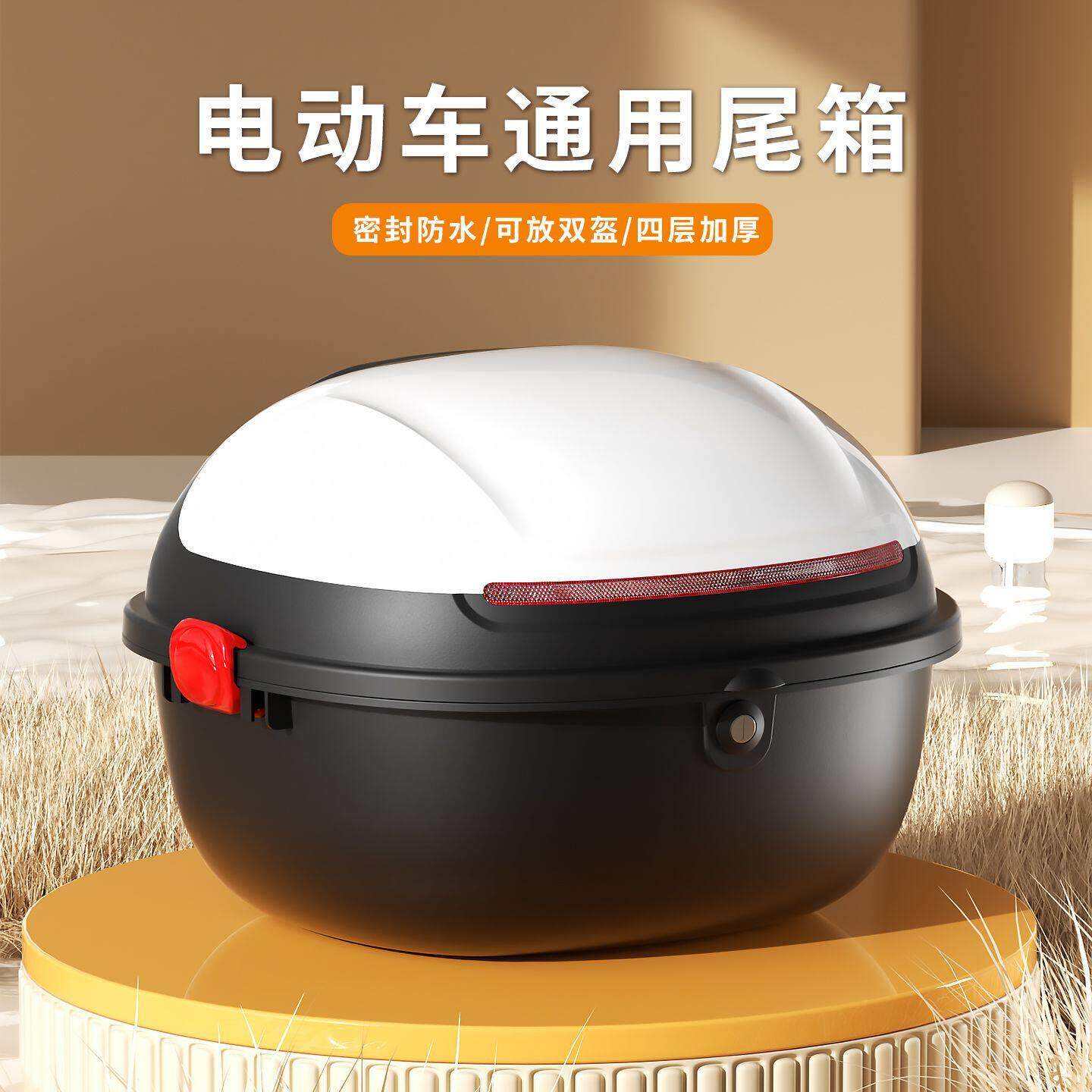 电动车尾箱大容量后备箱踏板车箱摩托车行李箱大号通用特大号尾箱