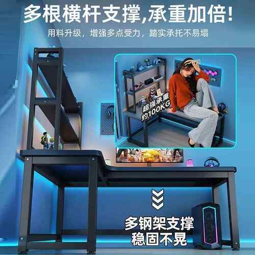 ILJ电竞桌转角电脑桌台l型书桌书架学用习桌子家简办公式桌椅约组