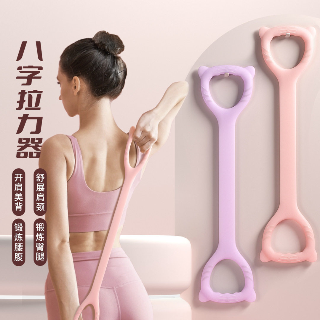 小老虎拉力器8字开肩美背拉力绳弹力带家用健身女士瑜瑜伽肩背