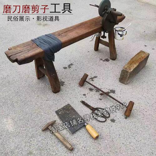 民俗特色老物件摆件杂项老式农村磨菜刀磨剪子工具怀旧影视道具
