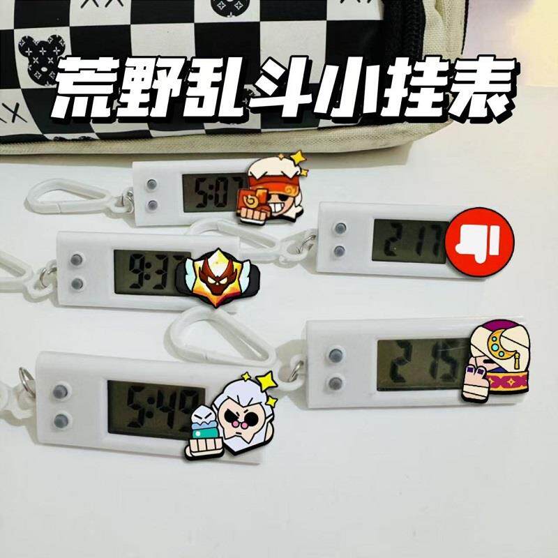 荒野乱斗手游小挂表学生专用静音挂钟手表书包挂件创意装饰挂饰