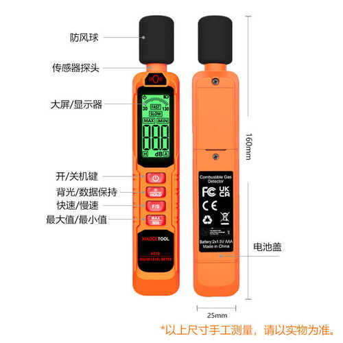 手持式分贝计数显声级计家用测试仪噪声噪音高精度xiaocetoolxc12