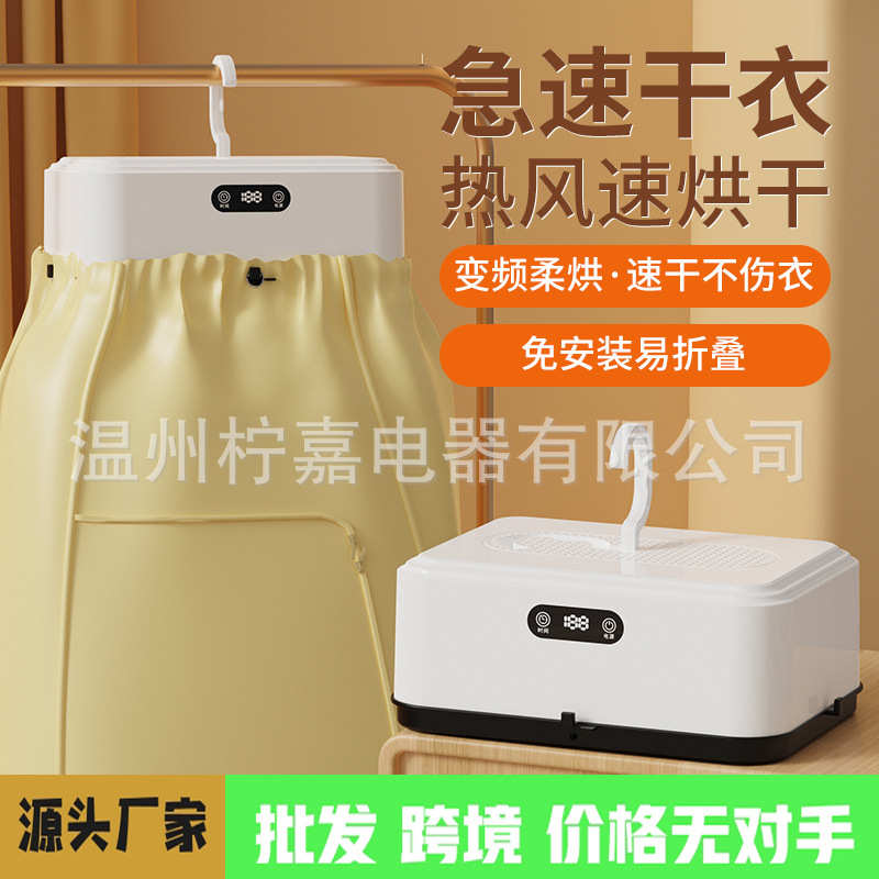 烘衣机家用衣服可折叠干衣机旅行便携式多功能小型烘衣风干机