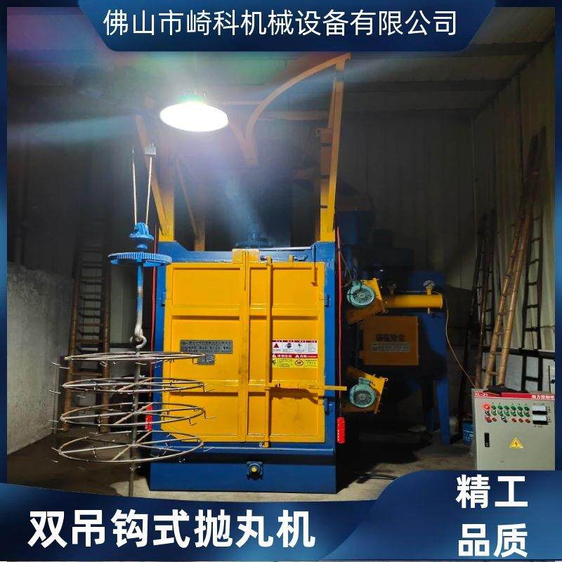 机械QK-376型双吊钩式抛丸机单挂钩自动喷砂机单吊钩式打沙机