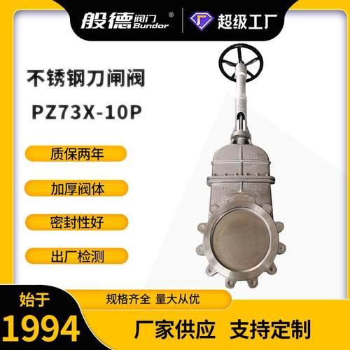 刀闸阀PZ73X-10手动不锈钢梅花形明杆浆液阀泥浆矿浆排渣阀卸料阀
