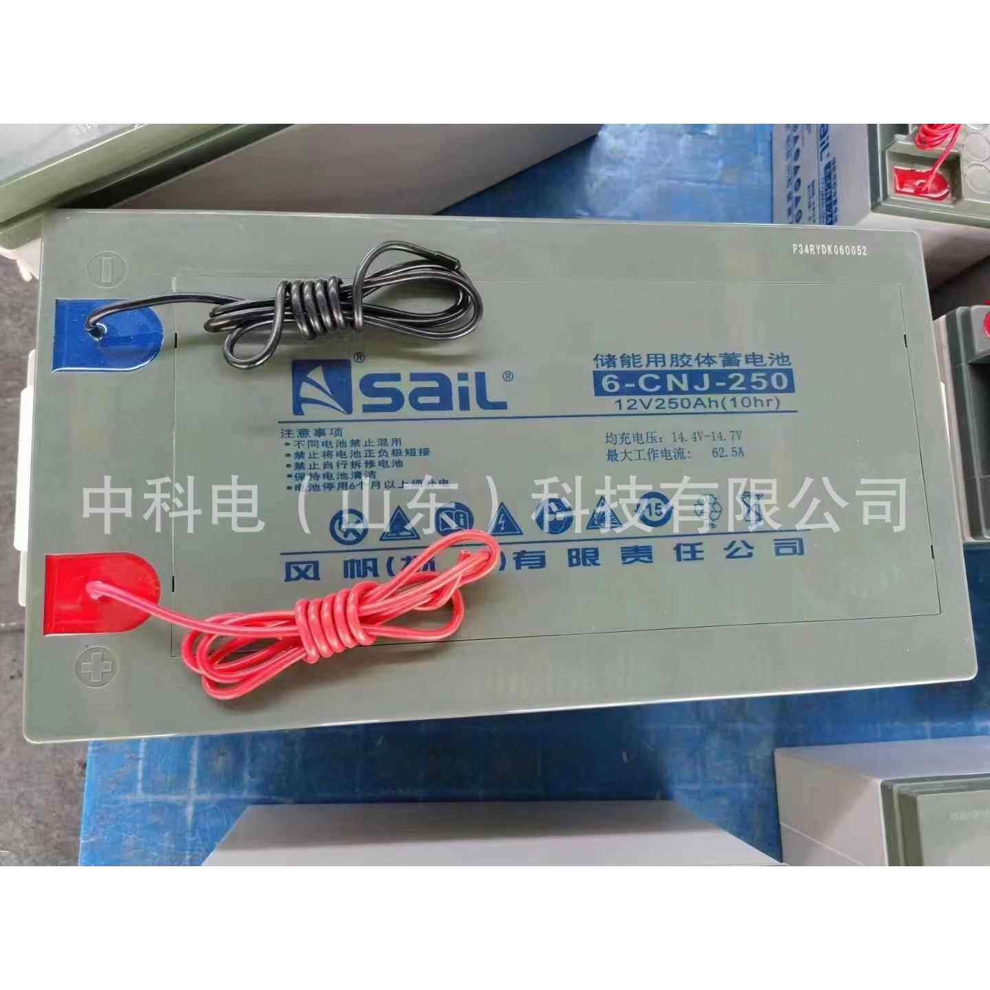 太阳能胶体储能蓄电池12V200AH光伏发电储能电池6-CNJ-200蓄电池