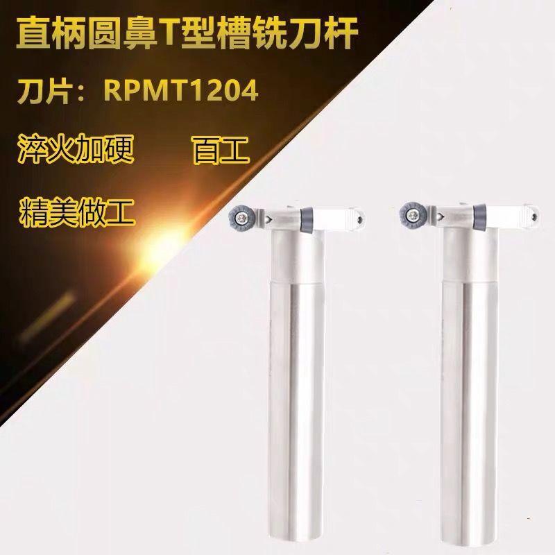 TMR圆鼻T型槽铣刀杆R3 R4 R5 R6 T型刀 数控开槽三面刃圆弧铣刀杆