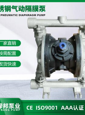 QBY-100QBK-100不锈钢气动隔膜泵双隔膜泵