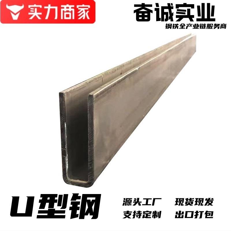 u型钢现做现发冷弯异型钢槽c型钢L型钢z型钢几m型钢玻璃预埋槽钢