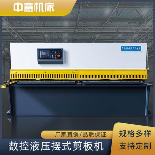QC11K系列液压数控摆式剪板机6x2500电液同步后挡料伺服驱动裁剪