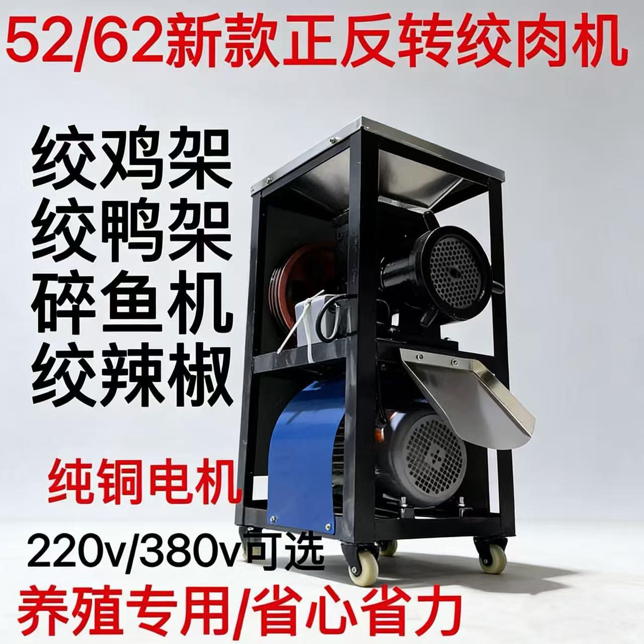 5262大型号养殖绞肉机打肉机绞肉机绞鸡骨架鸭骨架碎鱼机绞辣椒机