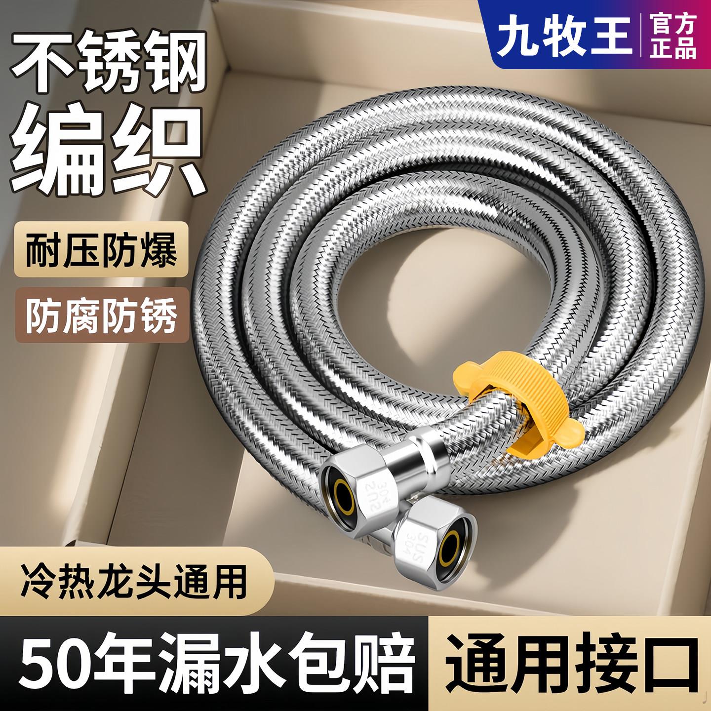 304不锈钢丝金属进水管4分马桶热水器连接冷热进水软管高压防爆管
