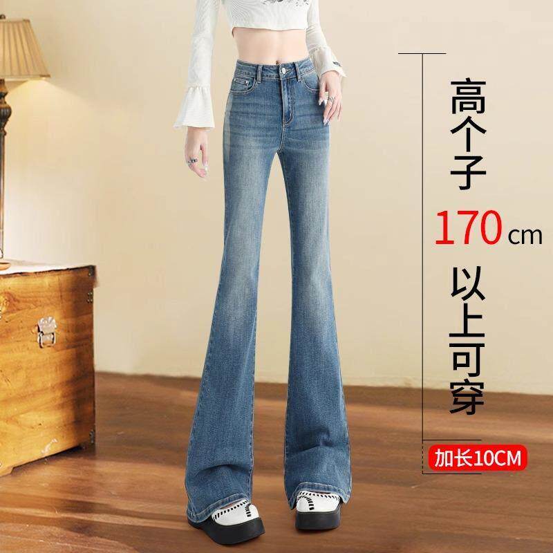加长微喇牛仔裤女2025年春秋新款爆款高腰显瘦弹力高个子喇叭裤子