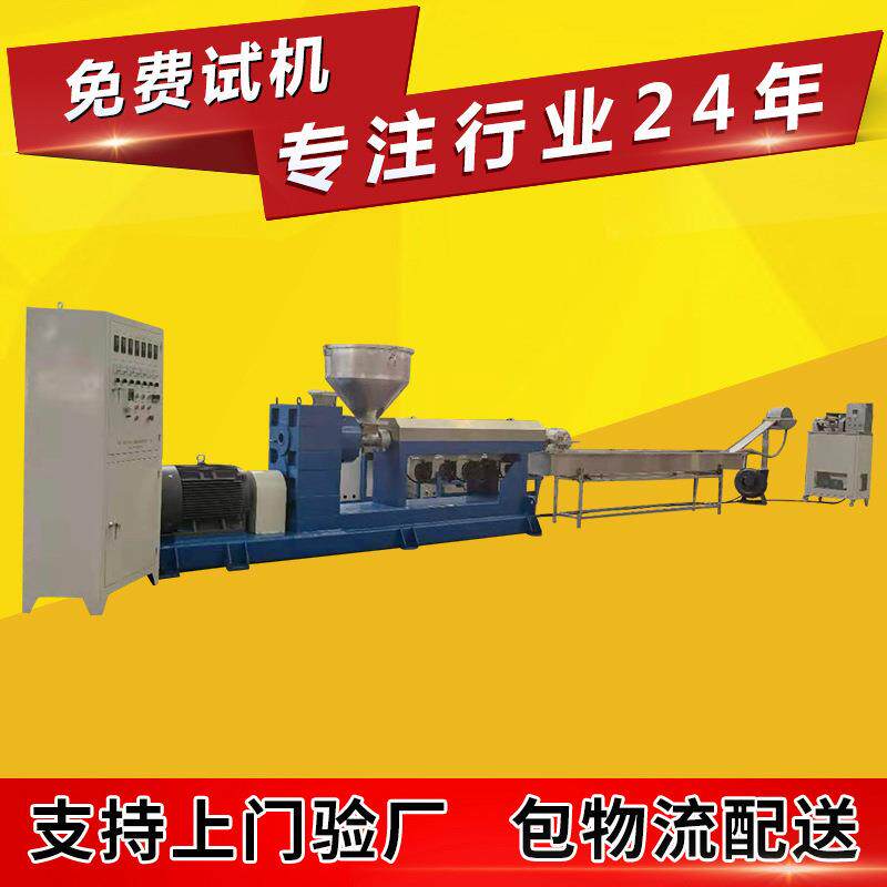 SJ-90氟塑料改性造粒机组适用于PFAFEPETFE粒料双螺杆造粒机组 - 实物图