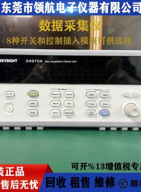 KEYSIGHT是德科技34970A/34980A/34972A/数据采集器34901A采集卡