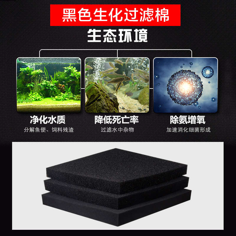 鱼加厚优质鱼缸生化滤棉黑色生料化棉缸过滤棉海棉过材水族棉