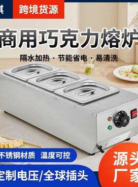 不锈钢电热巧克力熔炉 跨境货源全球插头商用二盆/三盆巧克力熔炉