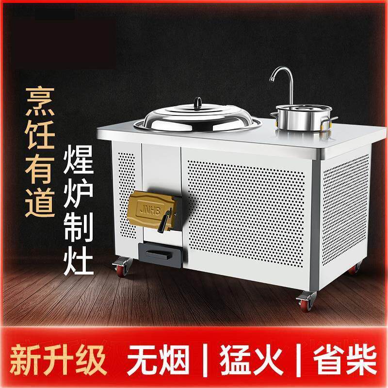 户外无烟柴火竈家用烧木柴大锅竈气化不锈钢移动竈台炉子炉竈农村