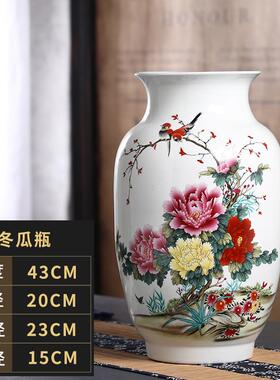 高档038景德镇陶瓷瓶器粉彩牡丹瓶花开富贵花赏客厅家居工艺品 摆