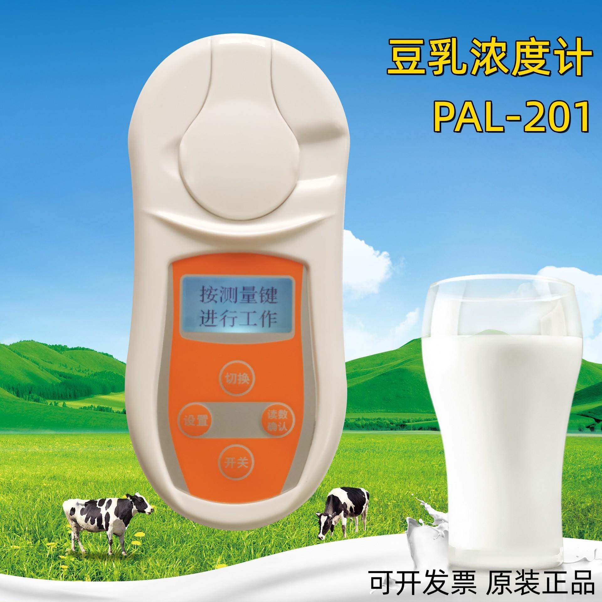 齐威豆乳浓度计豆制品奶制品豆奶浓度检测仪豆浆牛奶浓度检测仪器