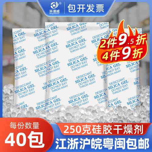 250克g大包干燥剂吸湿仓库变压器防霉金属木箱仪器除湿硅胶防潮剂