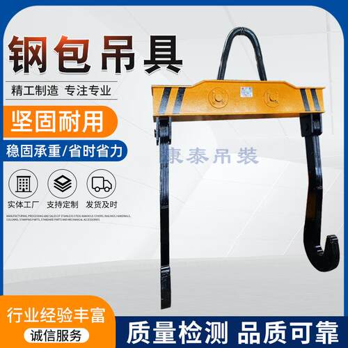 供应翻倒渣罐龙门吊具 起重轧辊横梁双钩 耐高温倾翻钢包吊具加工