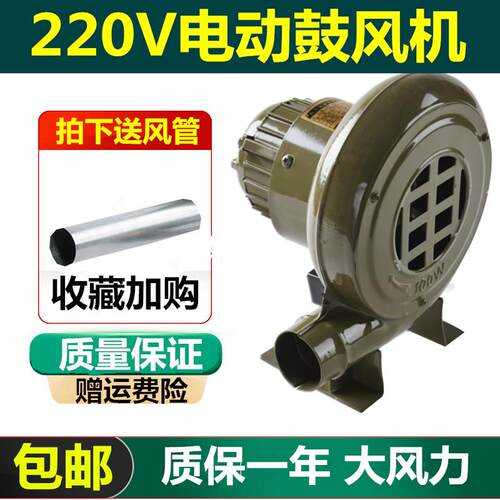 柴火炉专用鼓风机家用小型220V强力大功率猛火灶吹风机烧烤吹碳机