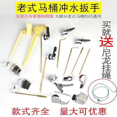 老式抽水马桶水箱配件按键按钮铁铜杆放水扳手錬条坐便器开关手柄