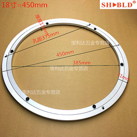18寸450mm万向转盘餐桌转盘铝合金轴承转盘 圆桌转盘玻璃转盘底座