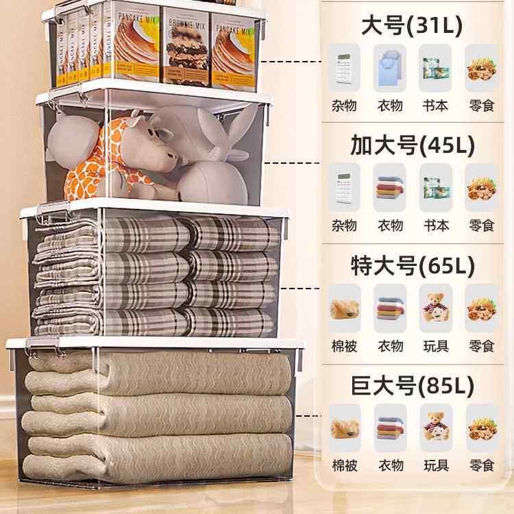 箱收纳透明家用塑料衣收箱纳盒书本整理箱储X-6270物子衣柜服玩具