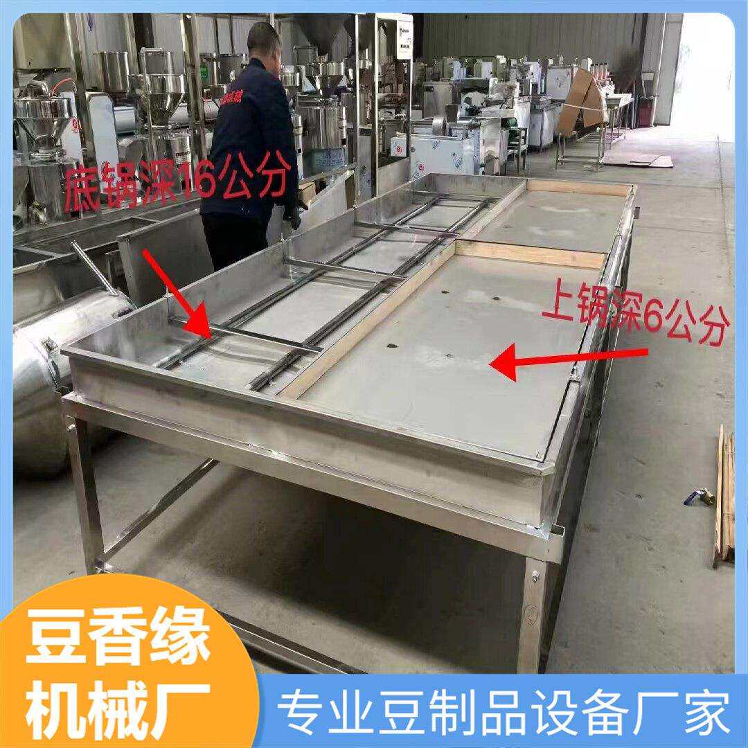 自动恒温腐竹机器创业好项目腐竹生产线豆香缘专注十年
