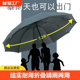 超大号雨伞男女三折叠晴雨两用伞学生折叠遮阳防晒伞手动加固反向